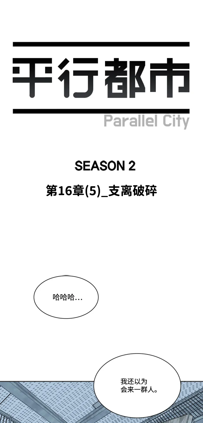 第十六章（5）_支离破碎 第21页