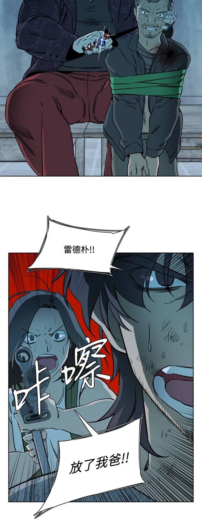 第十六章（5）_支离破碎 第24页