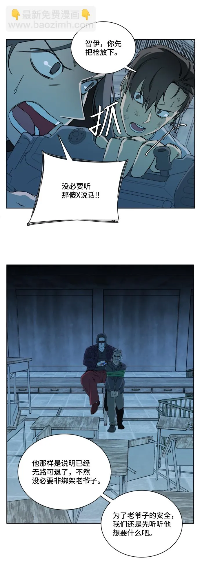 第十六章（5）_支离破碎 第26页