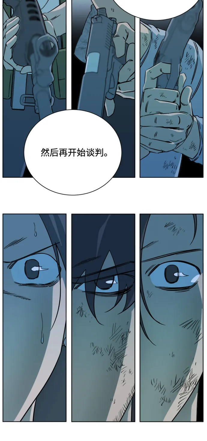 第十六章（5）_支离破碎 第28页