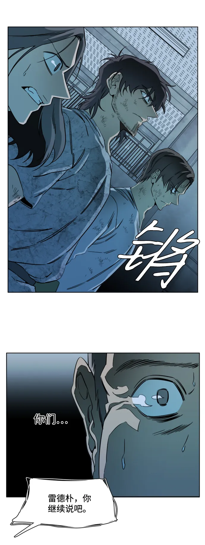 第十六章（5）_支离破碎 第30页
