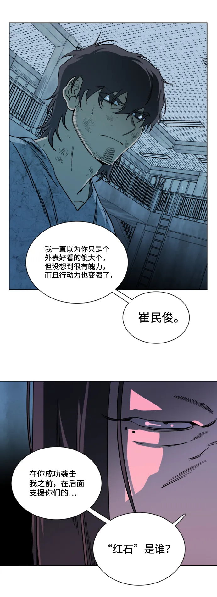 第十六章（5）_支离破碎 第32页