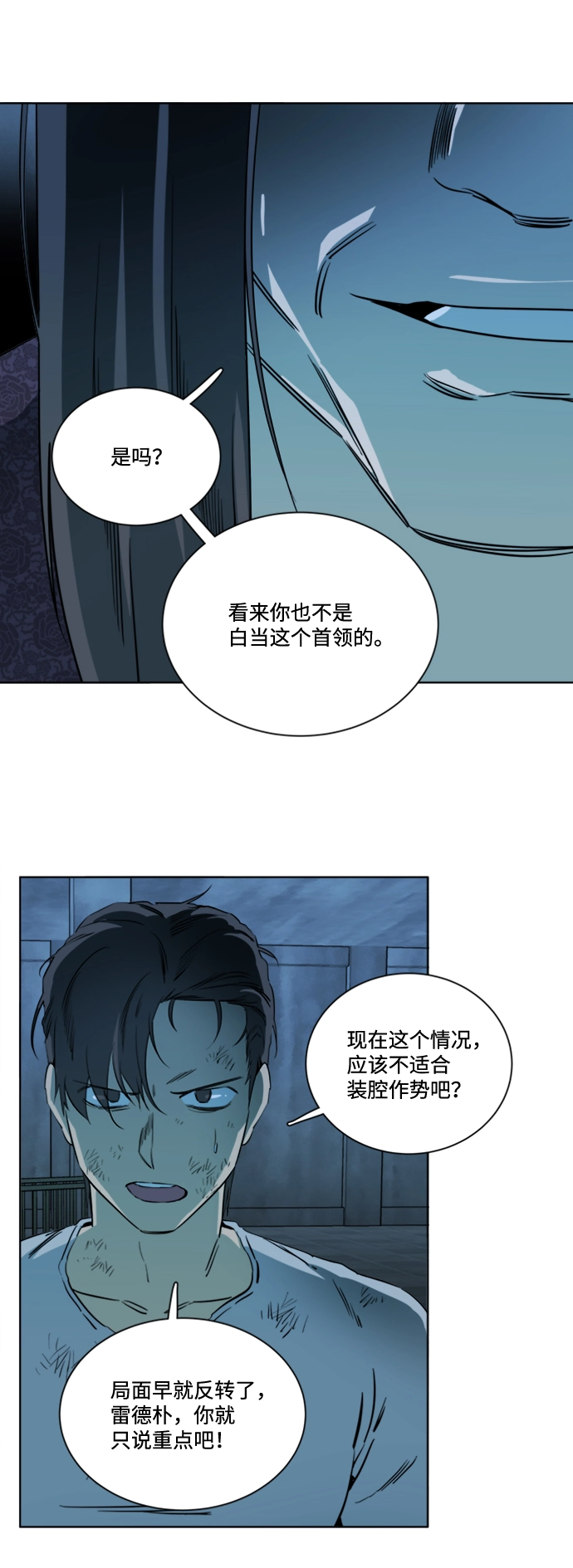 第十六章（5）_支离破碎 第34页