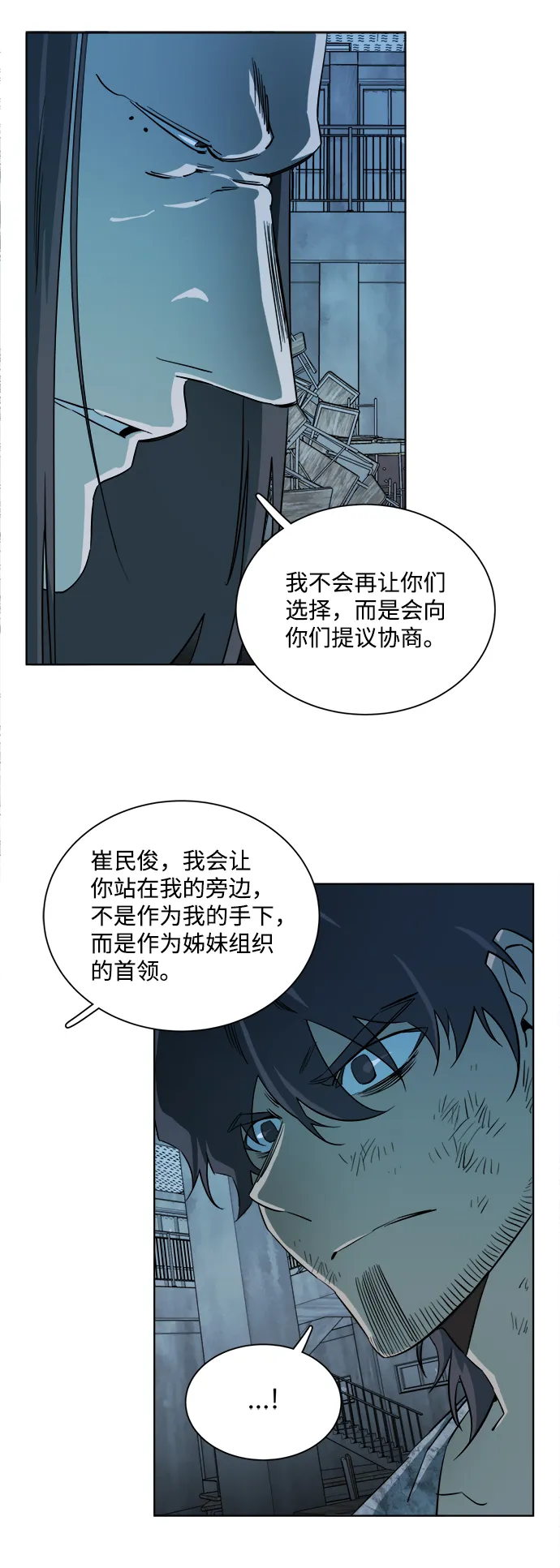 第十六章（5）_支离破碎 第37页