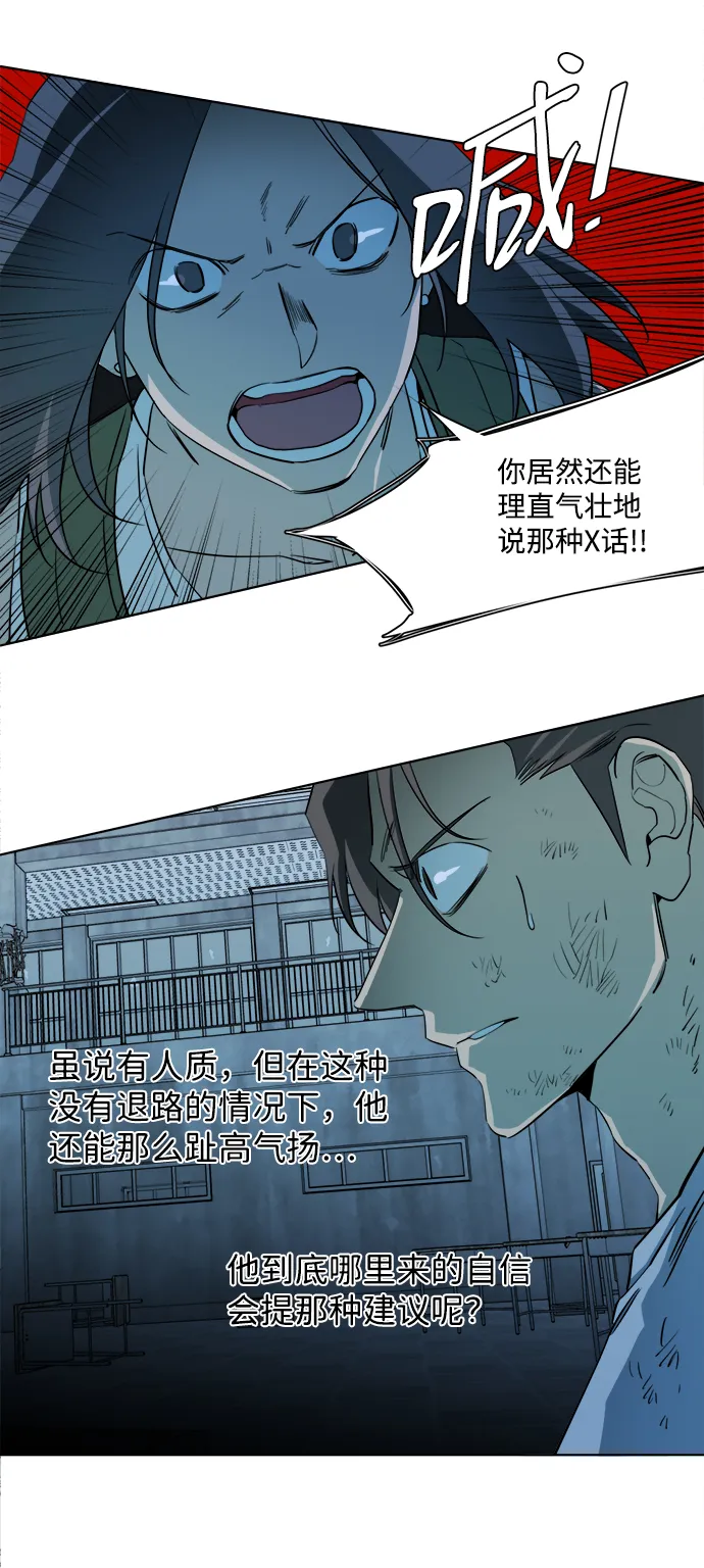 第十六章（5）_支离破碎 第38页