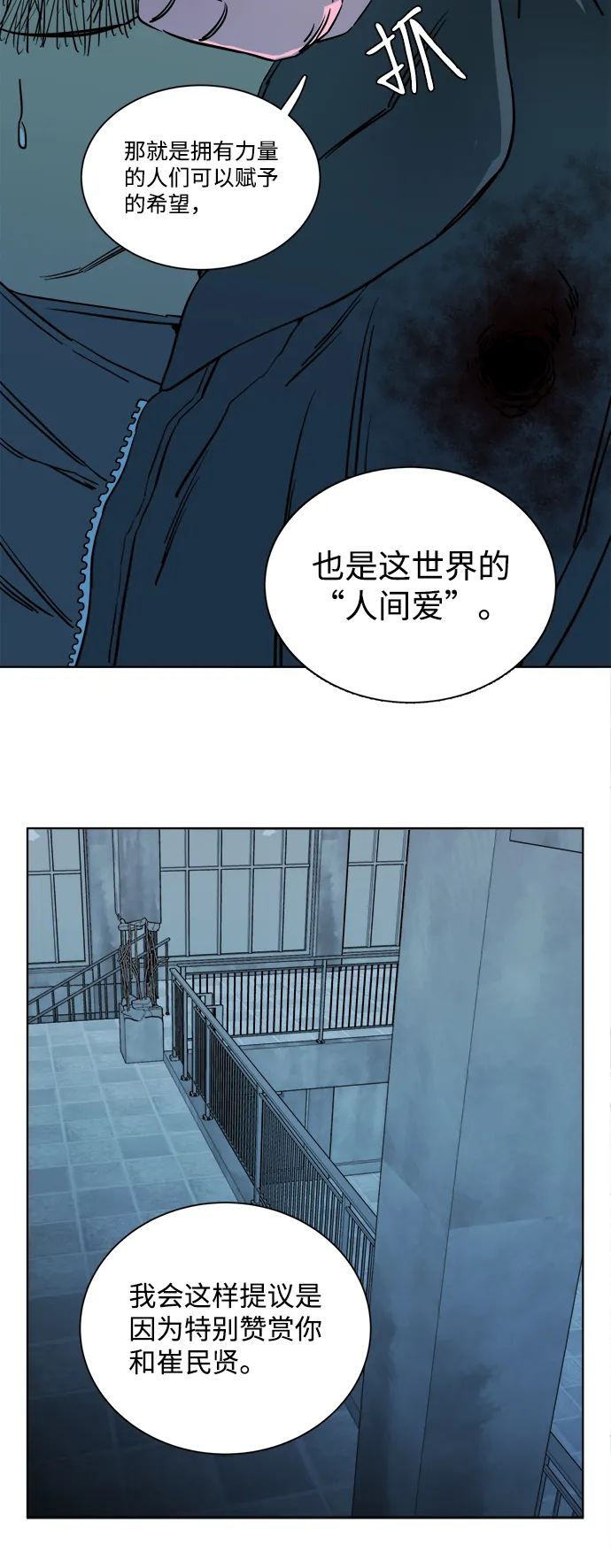第十六章（5）_支离破碎 第40页