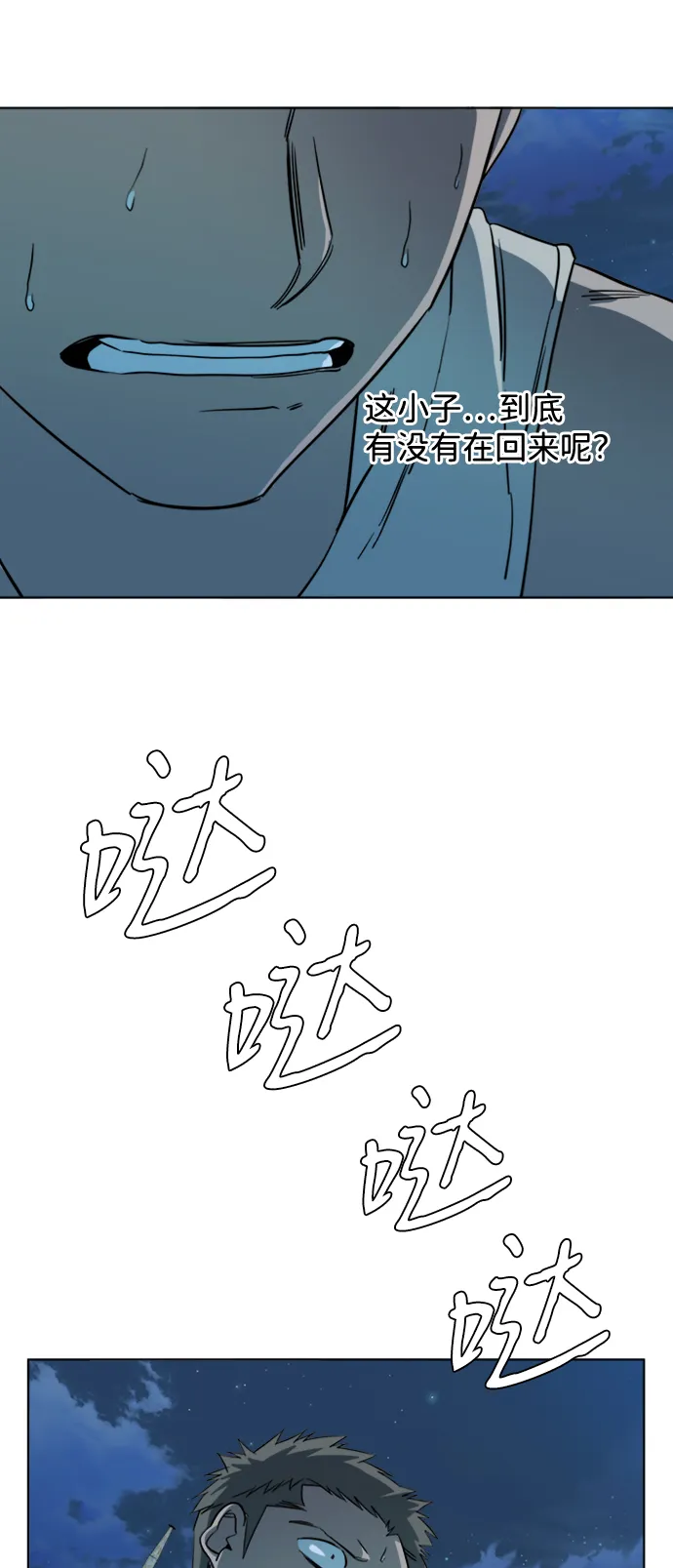第十六章（5）_支离破碎 第44页