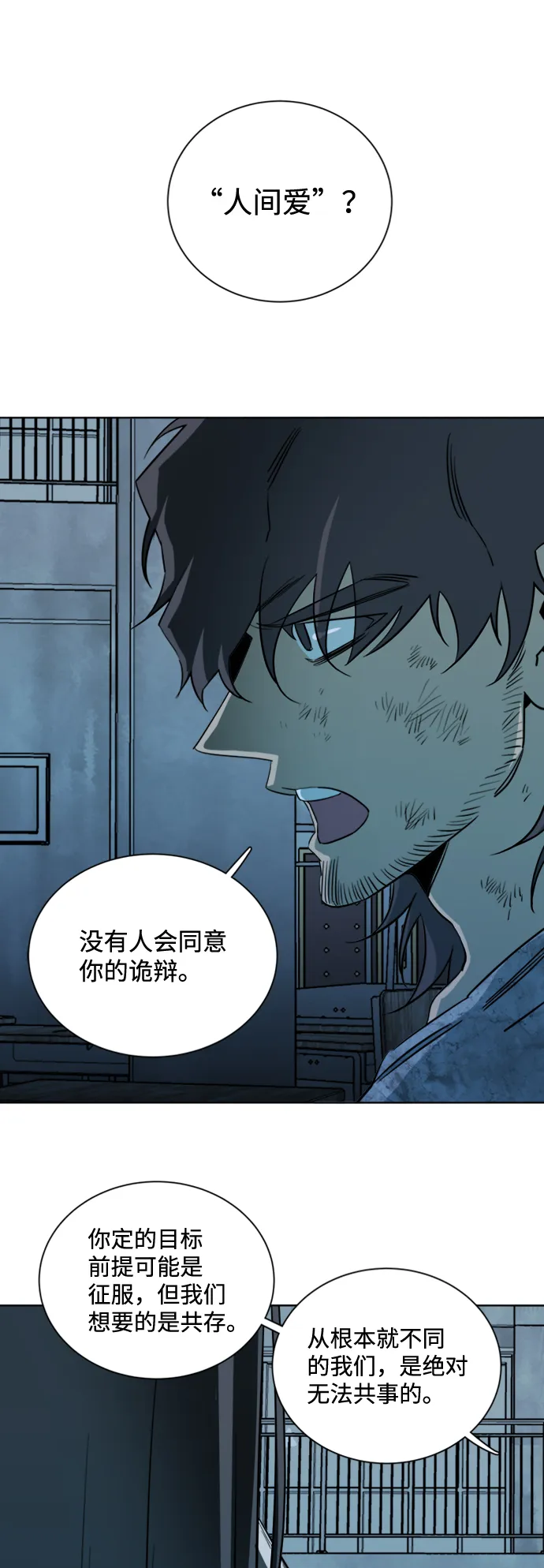 第十六章（5）_支离破碎 第47页