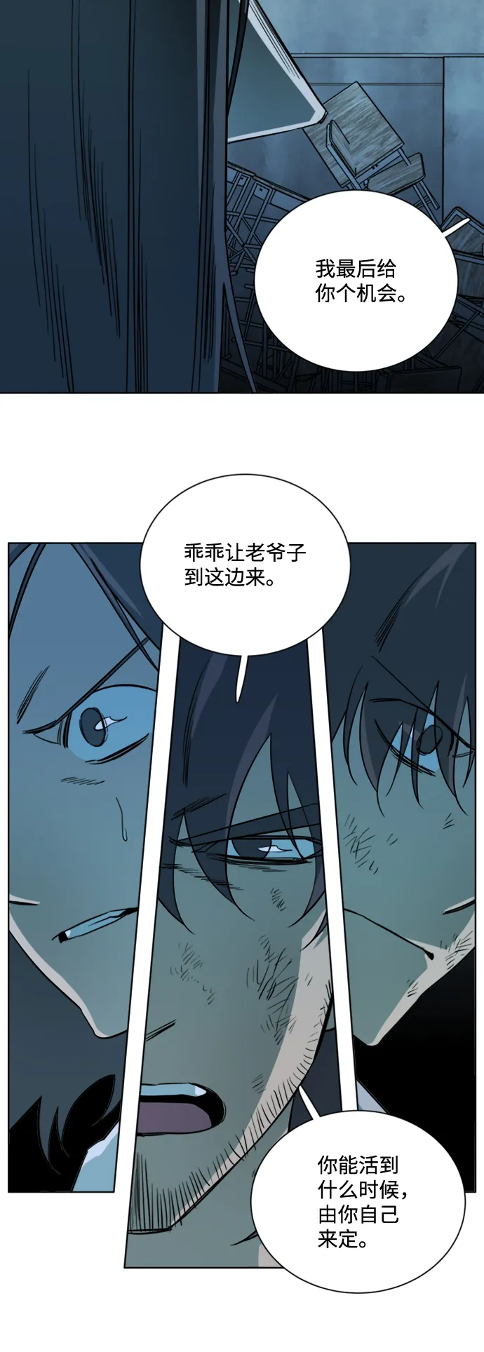 第十六章（5）_支离破碎 第48页