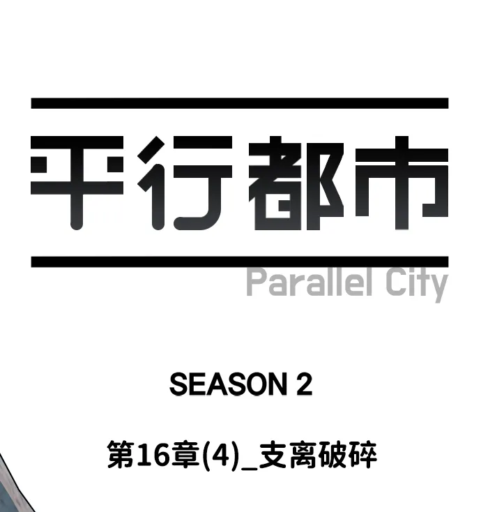 第十六章（4）_支离破碎 第11页