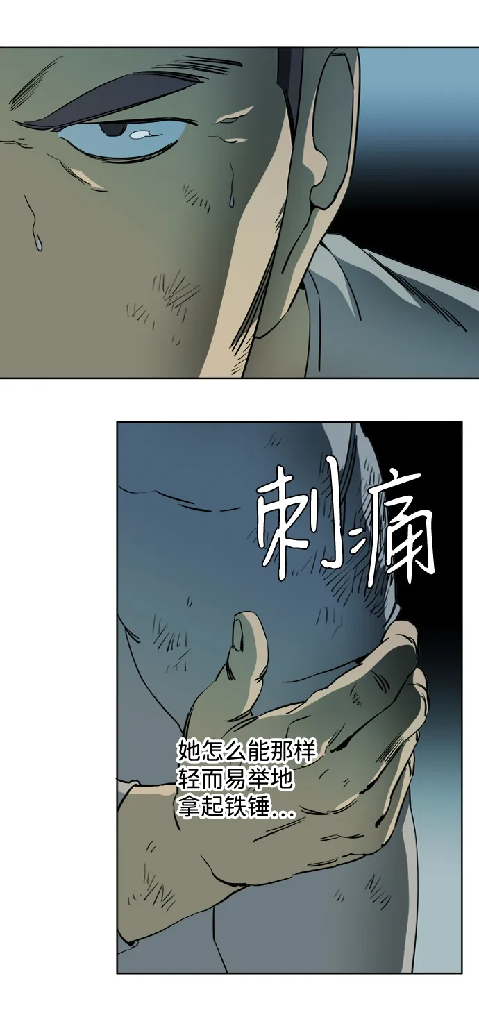 第十六章（4）_支离破碎 第21页