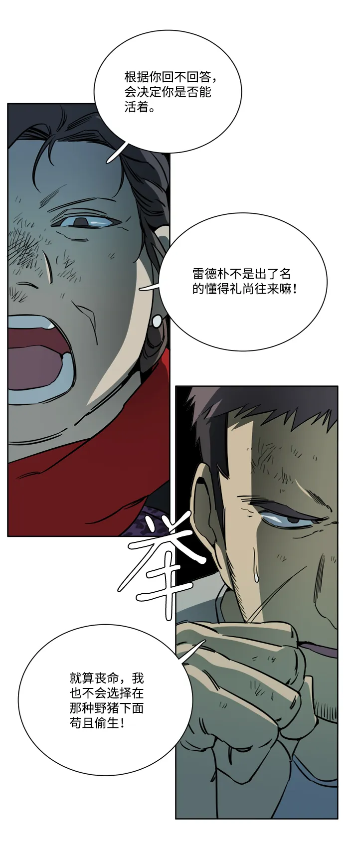 第十六章（4）_支离破碎 第26页