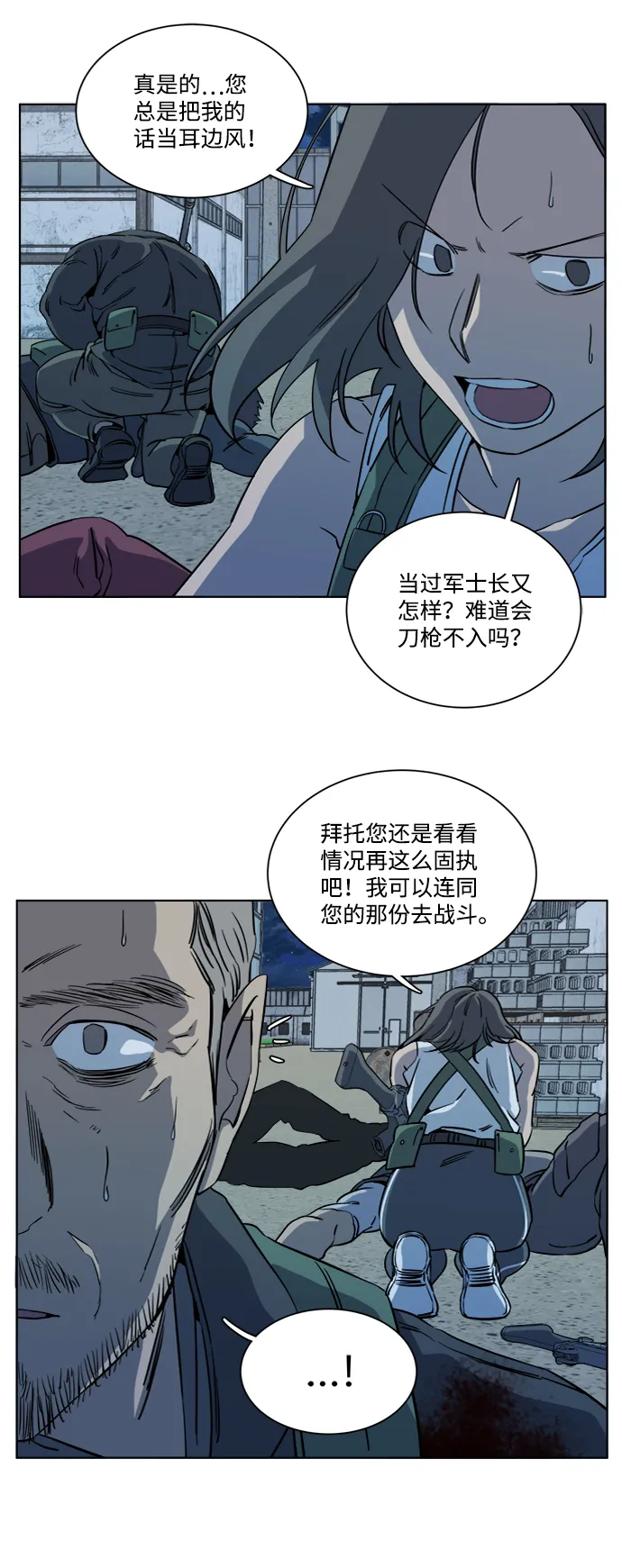 第十六章（4）_支离破碎 第60页