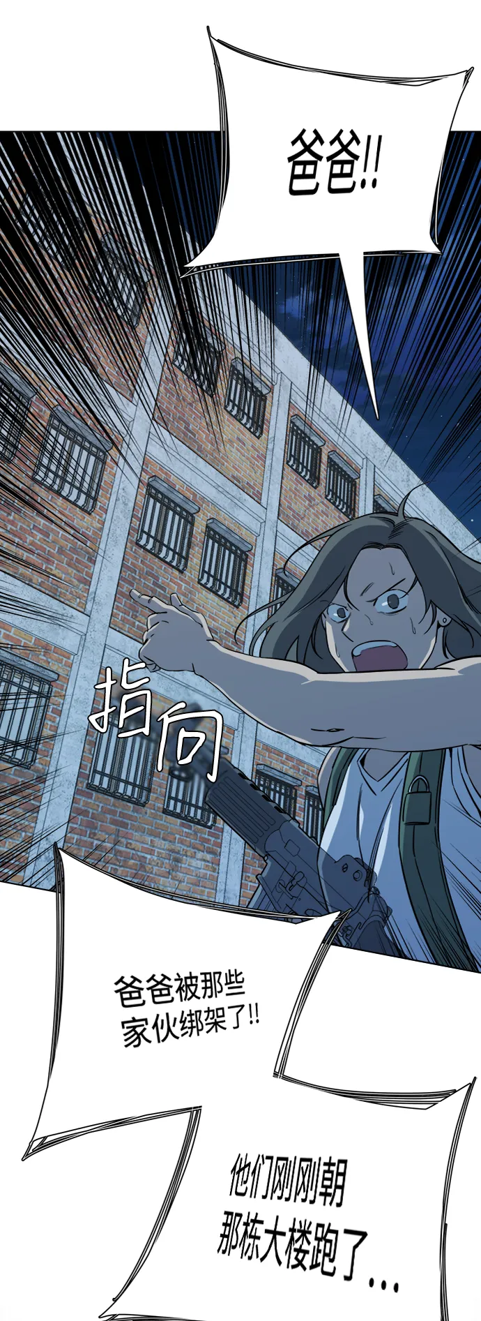 第十六章（4）_支离破碎 第83页