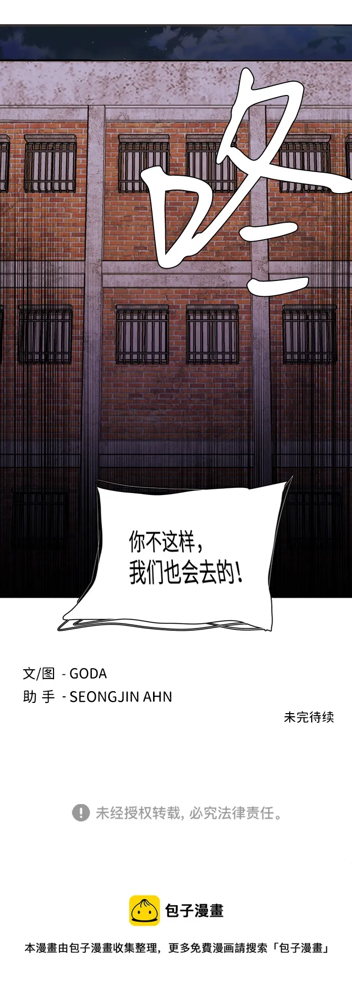 第十六章（4）_支离破碎 第86页