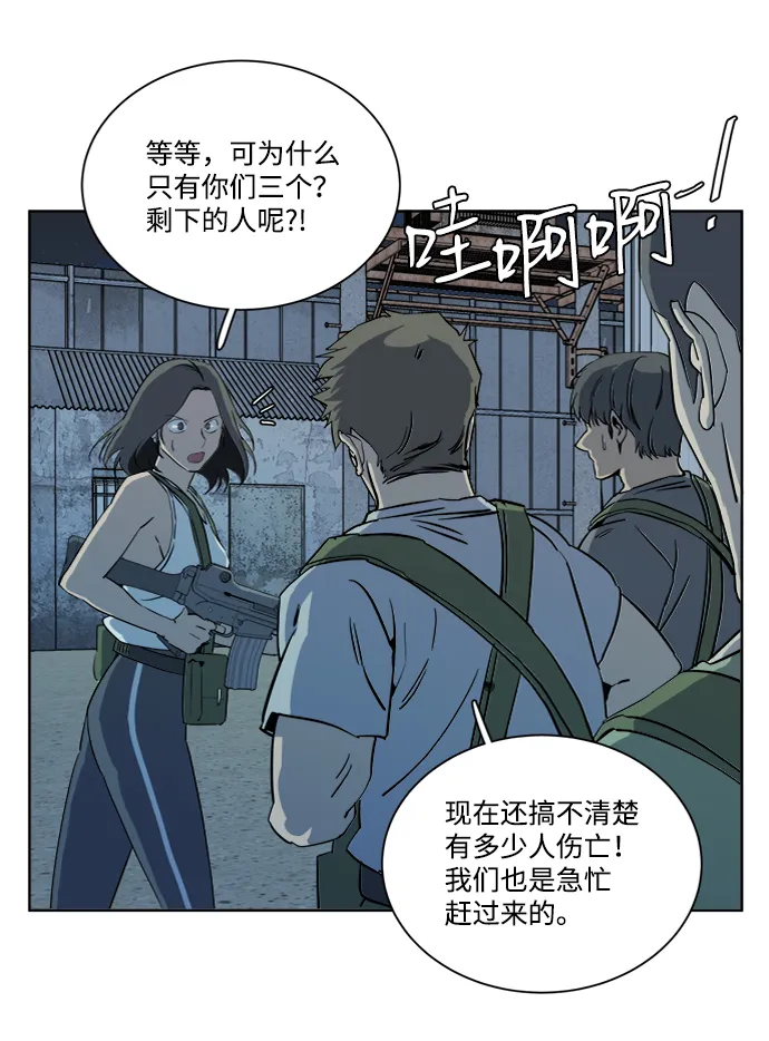 第十六章（3）_支离破碎 第19页