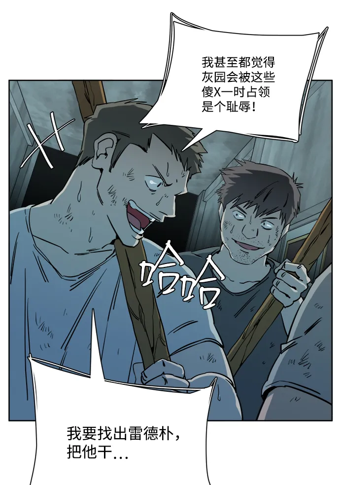 第十六章（3）_支离破碎 第34页