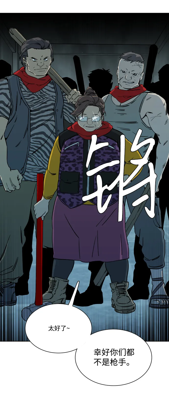 第十六章（3）_支离破碎 第45页