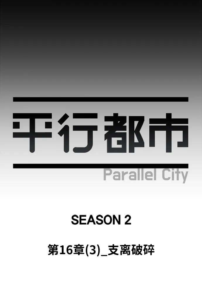 第十六章（3）_支离破碎 第49页