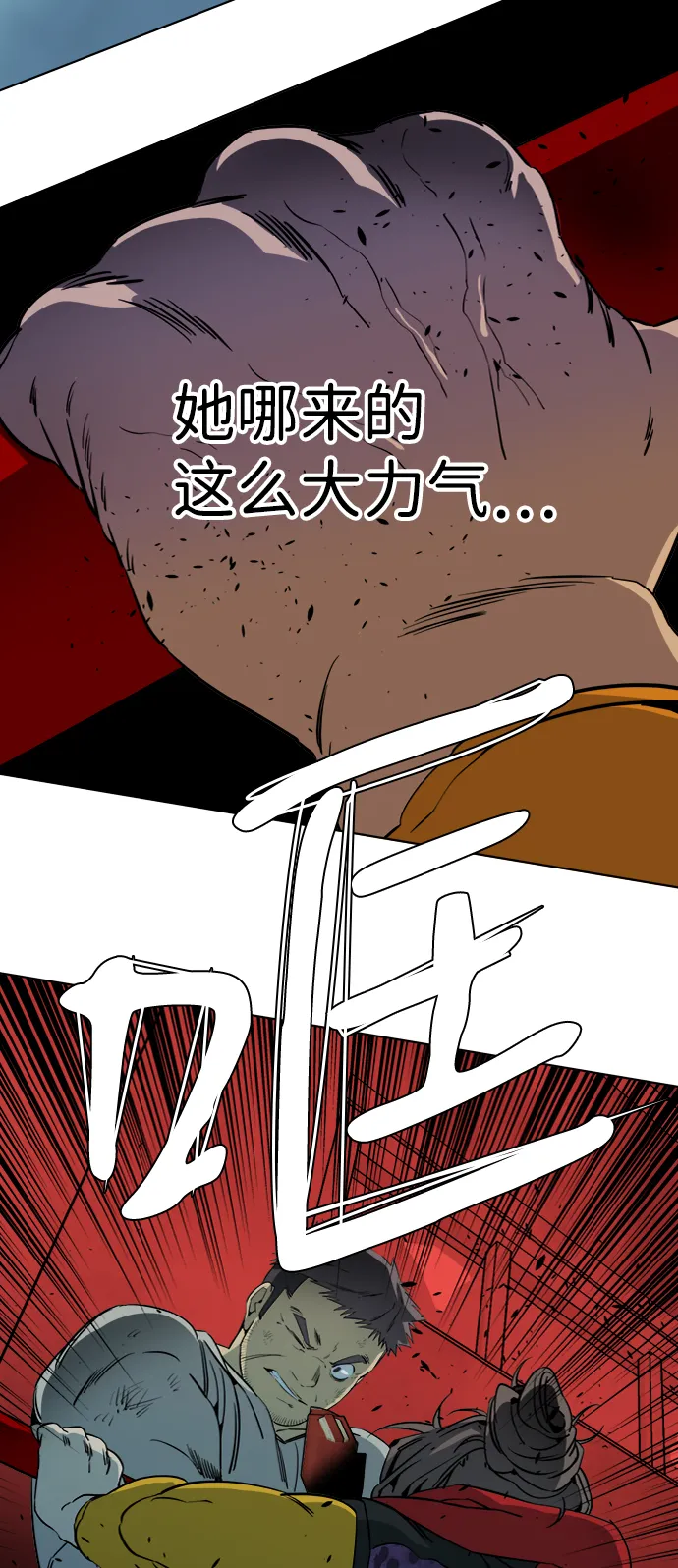 第十六章（3）_支离破碎 第74页