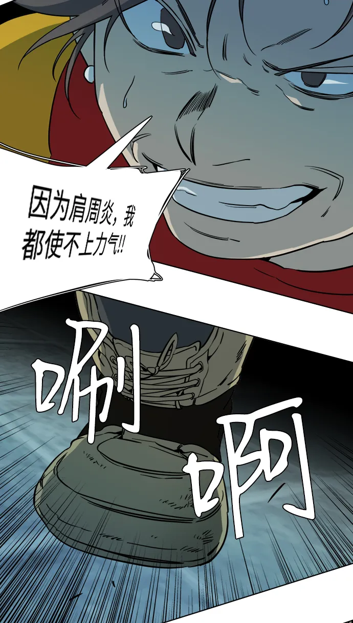 第十六章（3）_支离破碎 第77页