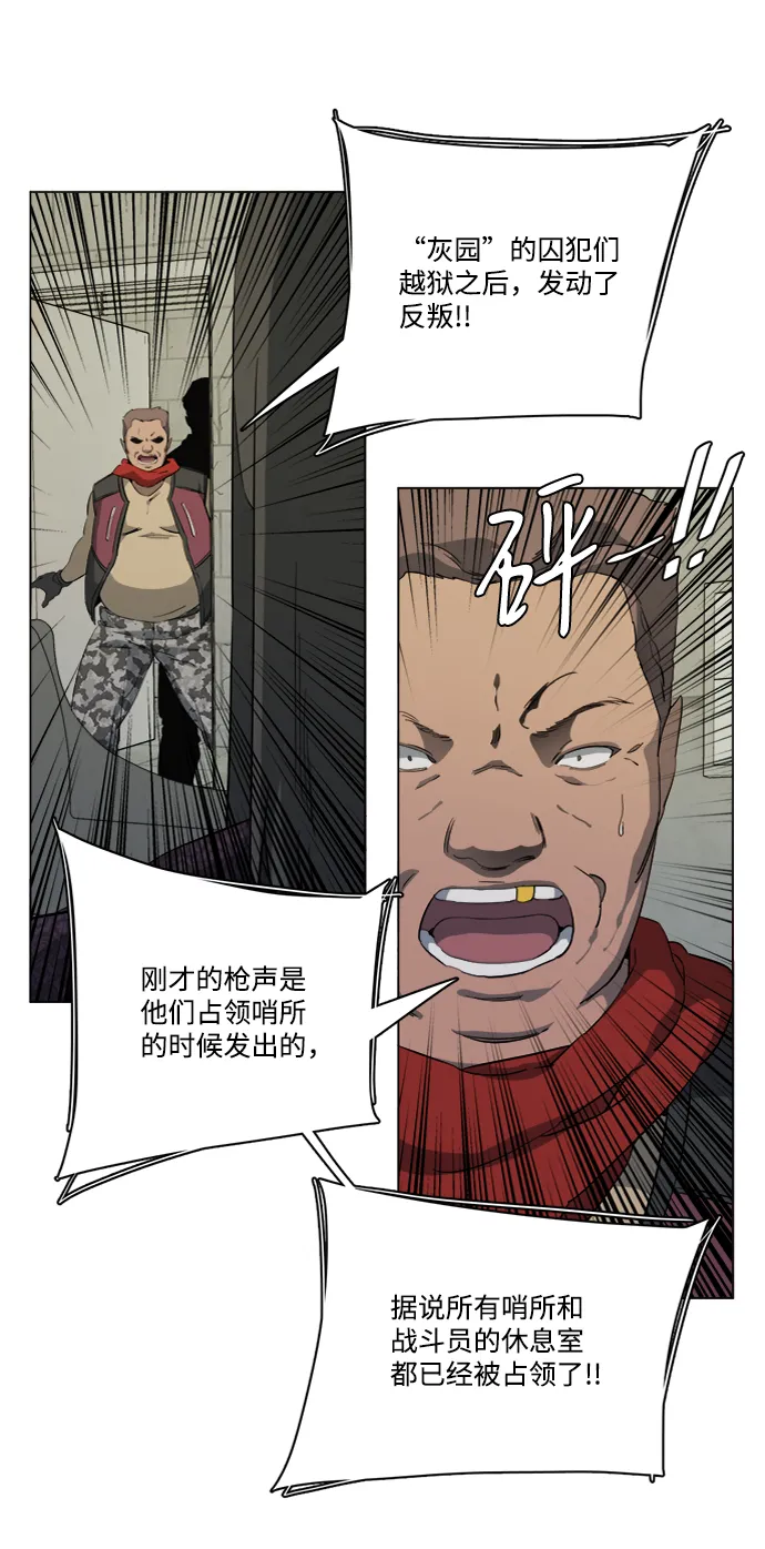 第十六章（2）_支离破碎 第5页