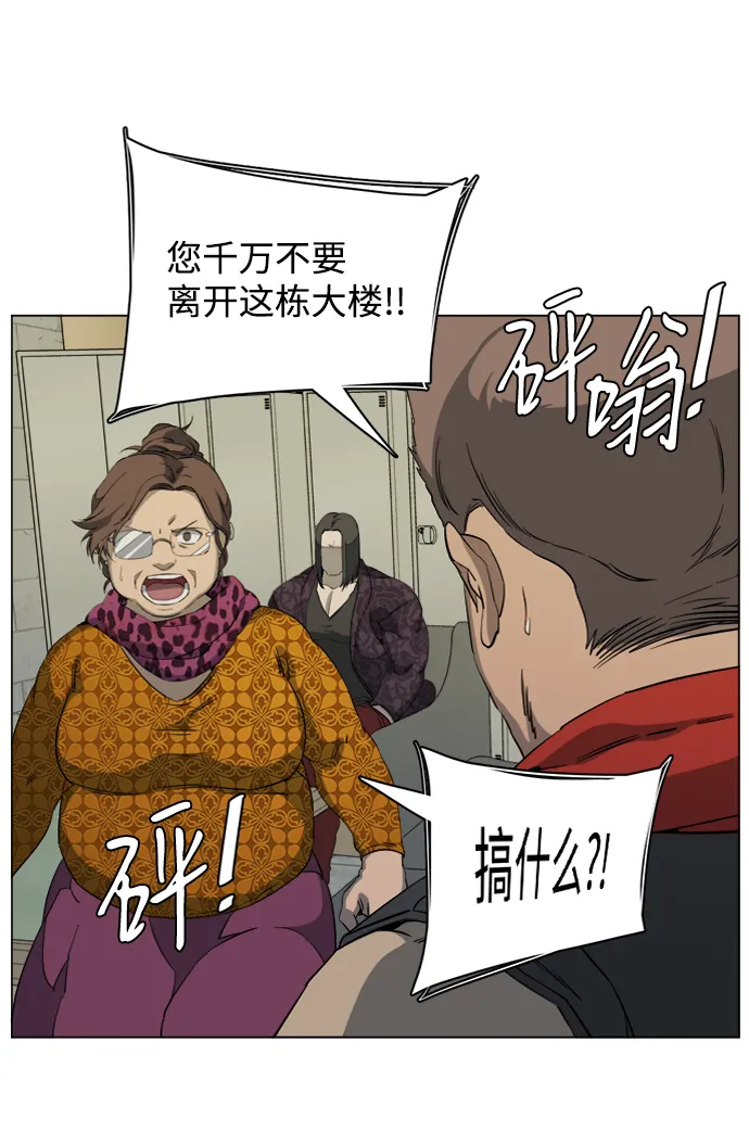 第十六章（2）_支离破碎 第6页