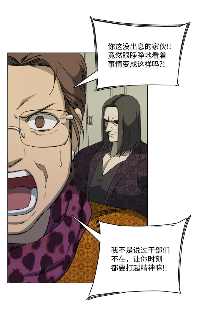 第十六章（2）_支离破碎 第7页
