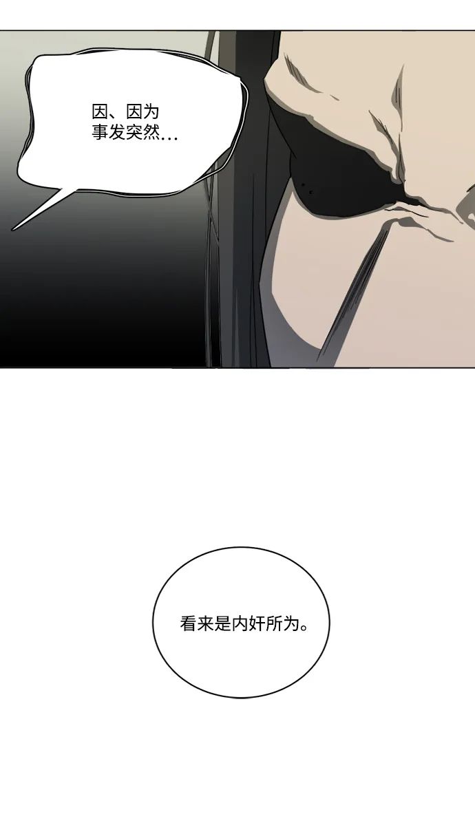 第十六章（2）_支离破碎 第8页