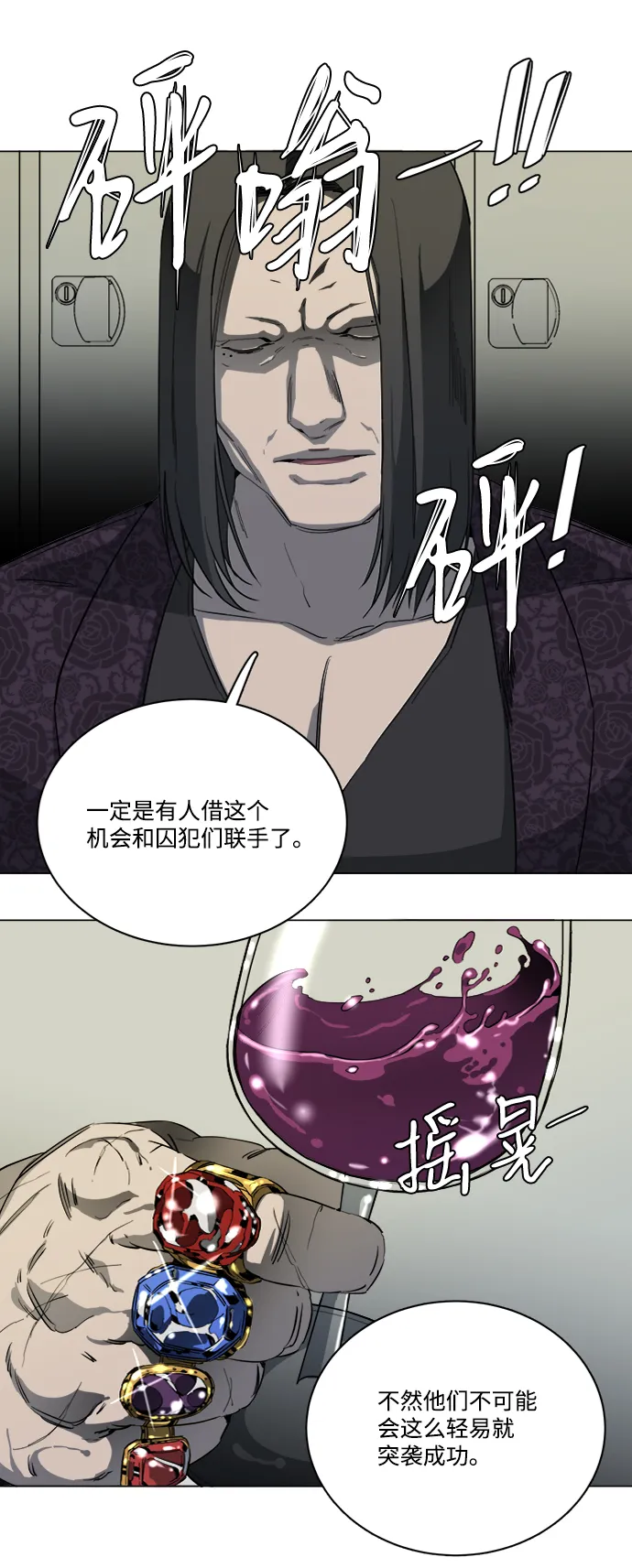 第十六章（2）_支离破碎 第9页