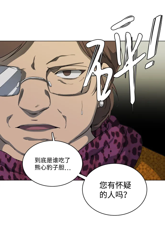第十六章（2）_支离破碎 第10页
