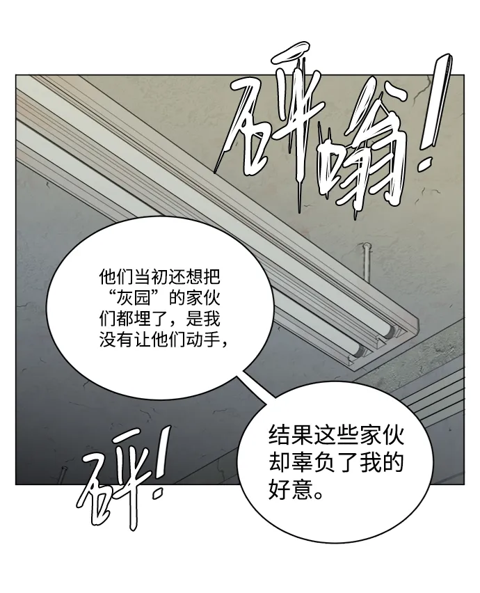 第十六章（2）_支离破碎 第12页