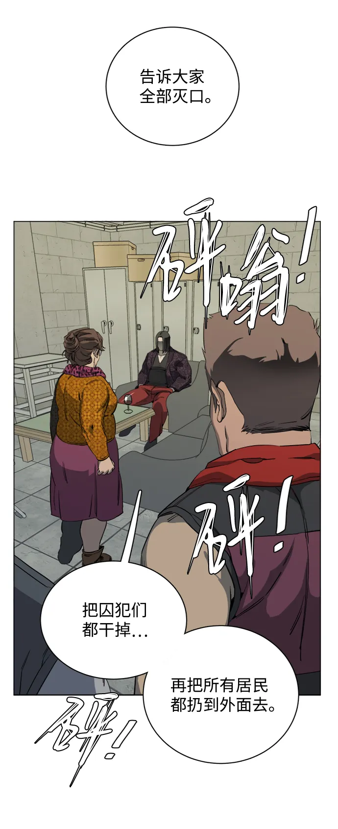 第十六章（2）_支离破碎 第14页