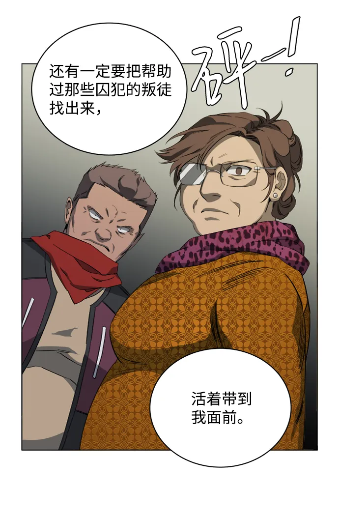 第十六章（2）_支离破碎 第16页