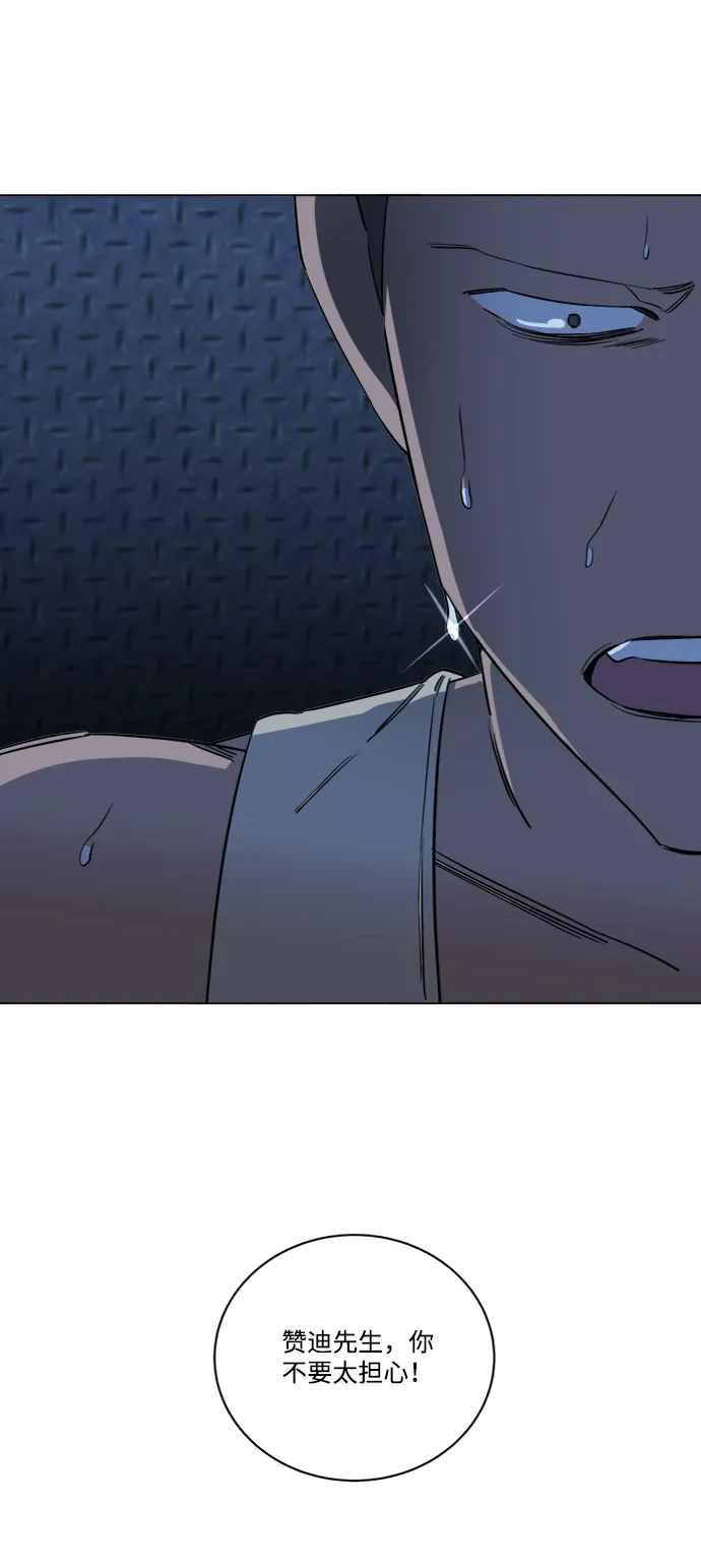 第十六章（2）_支离破碎 第19页