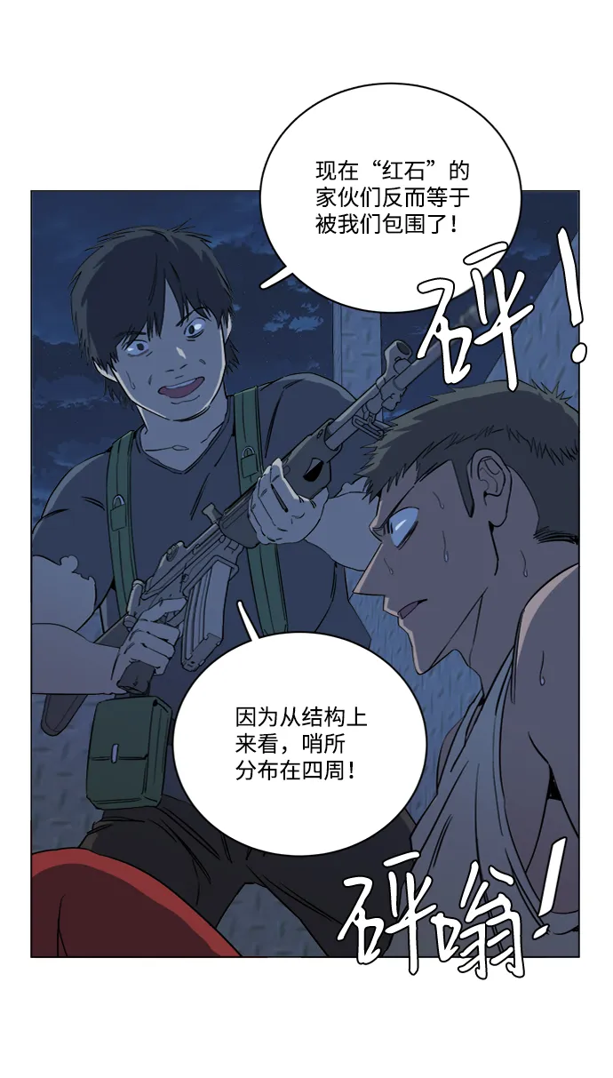 第十六章（2）_支离破碎 第20页