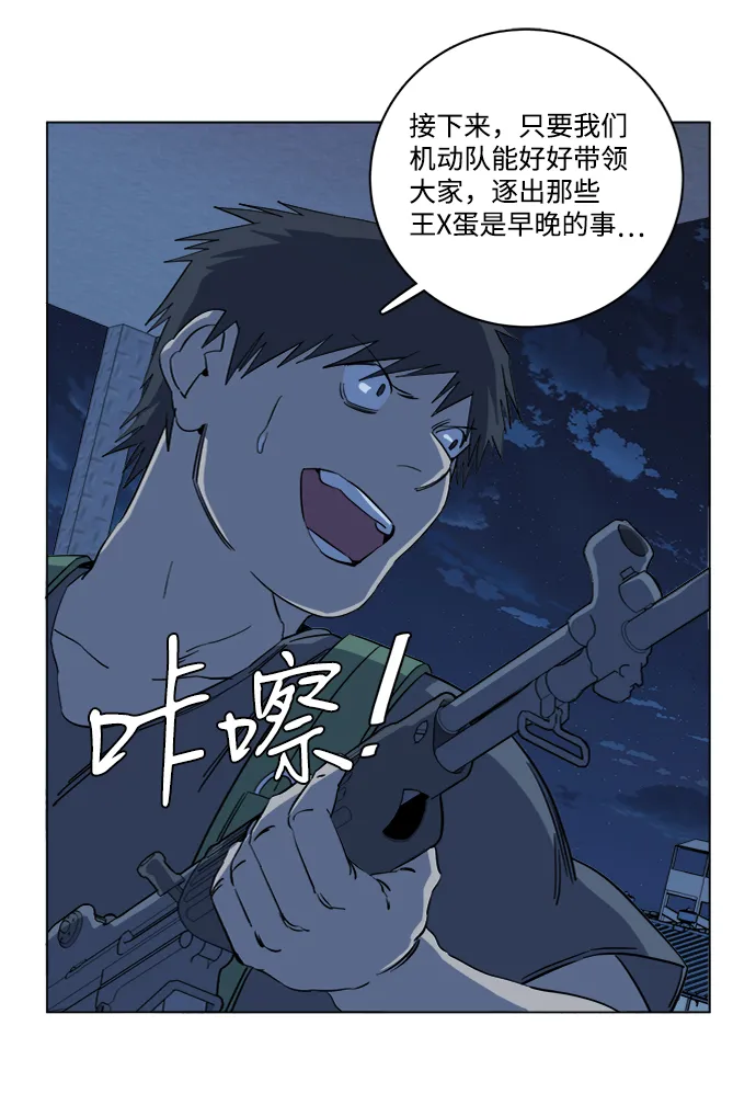 第十六章（2）_支离破碎 第22页