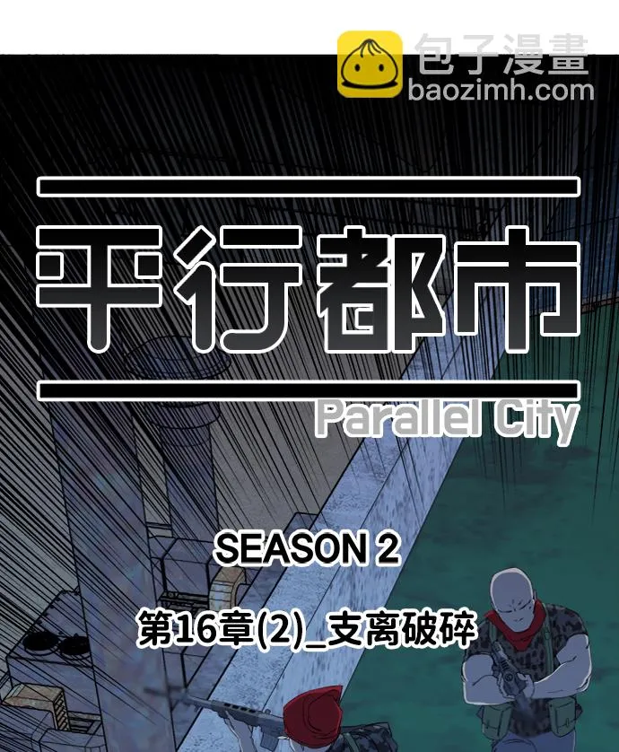 第十六章（2）_支离破碎 第27页