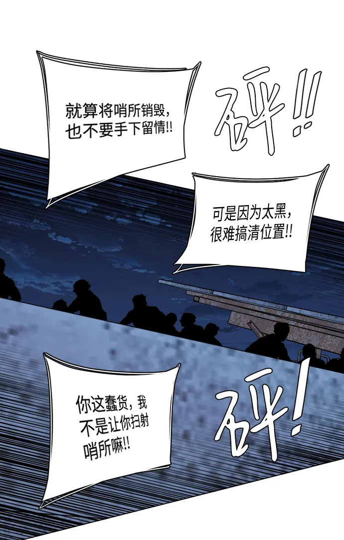 第十六章（2）_支离破碎 第29页