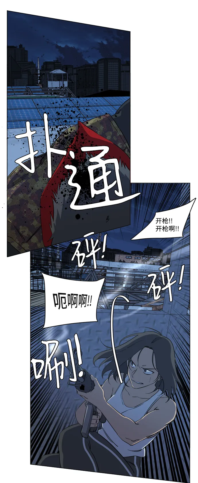 第十六章（2）_支离破碎 第31页