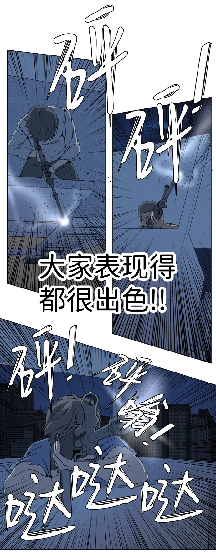 第十六章（2）_支离破碎 第39页