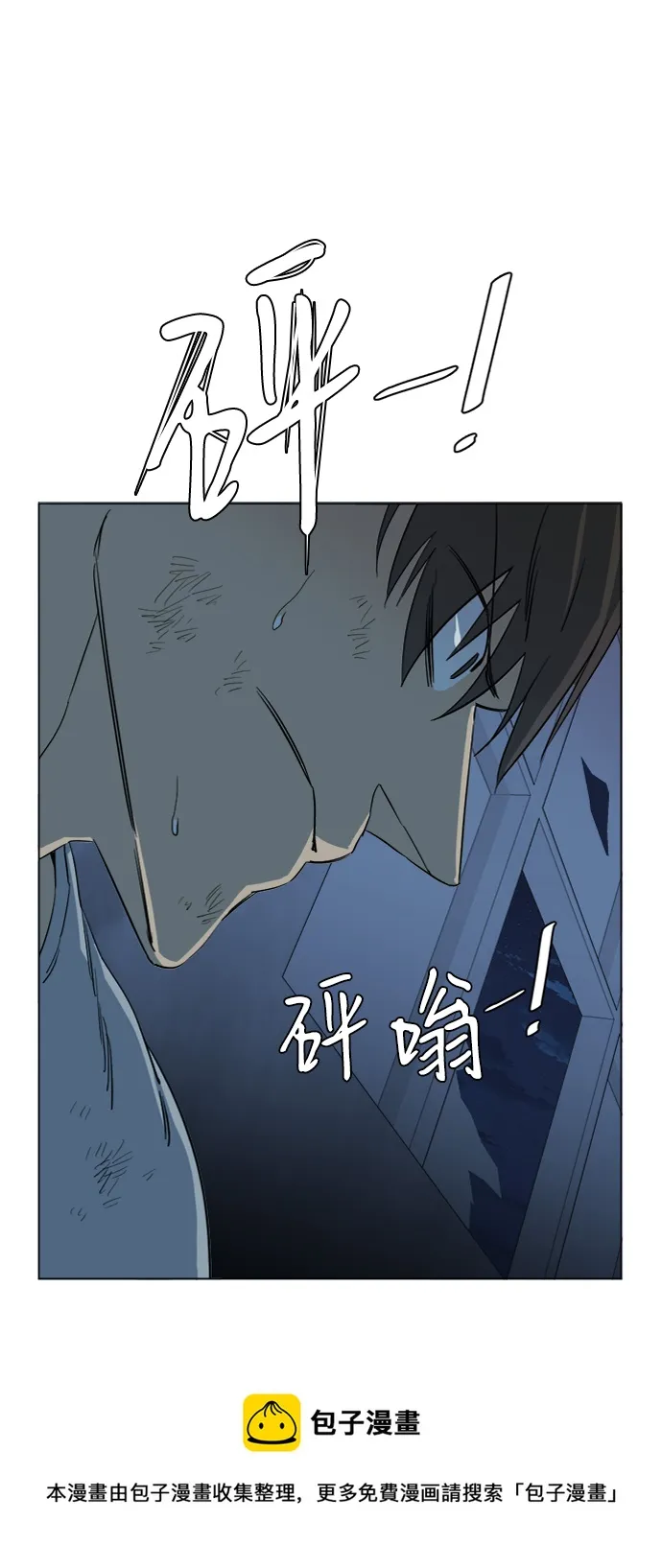 第十六章（2）_支离破碎 第50页