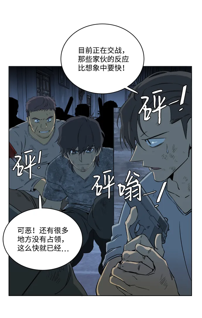第十六章（2）_支离破碎 第51页