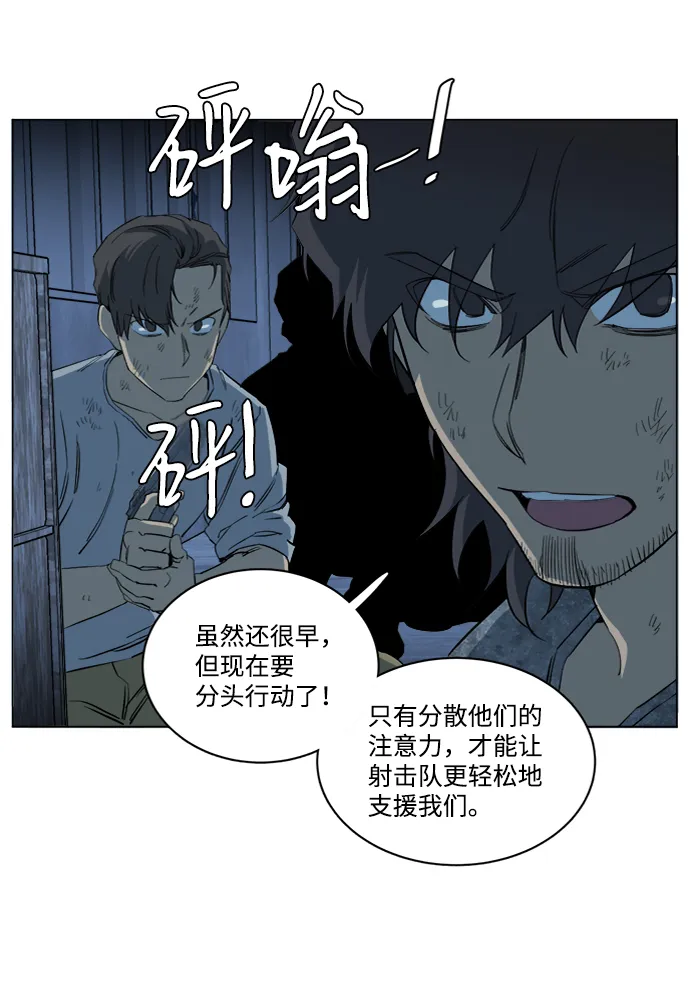 第十六章（2）_支离破碎 第52页
