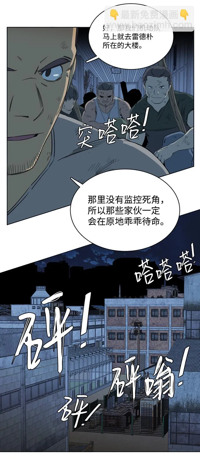 第十六章（2）_支离破碎 第53页