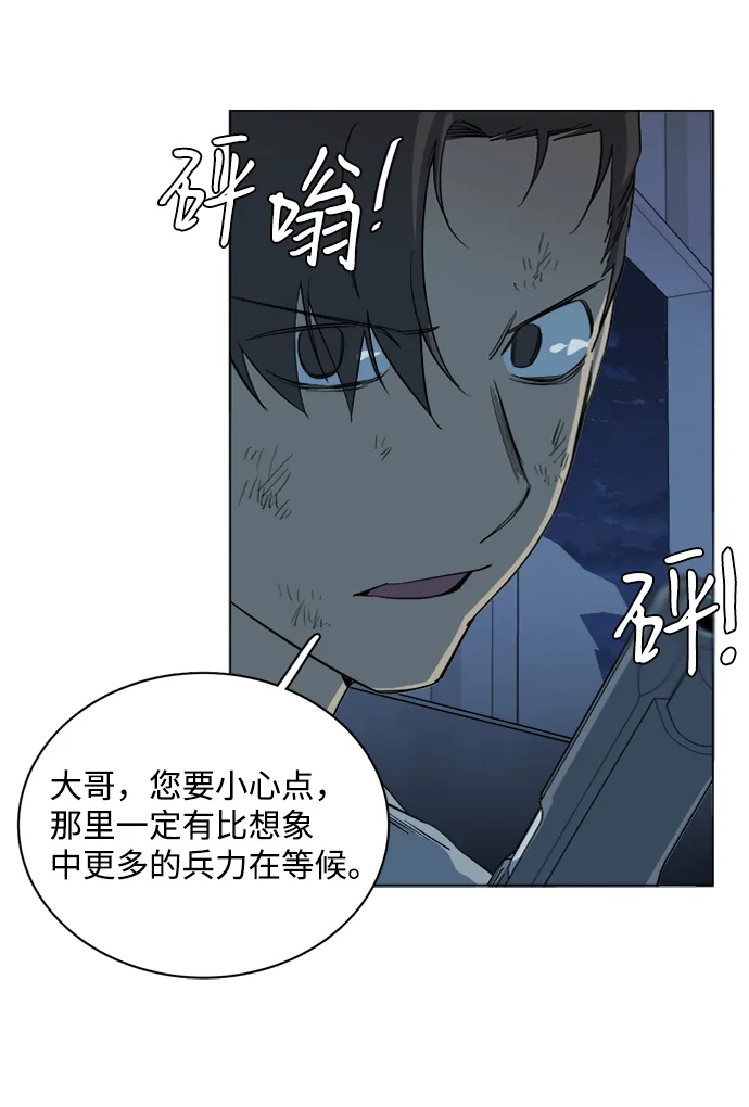 第十六章（2）_支离破碎 第54页