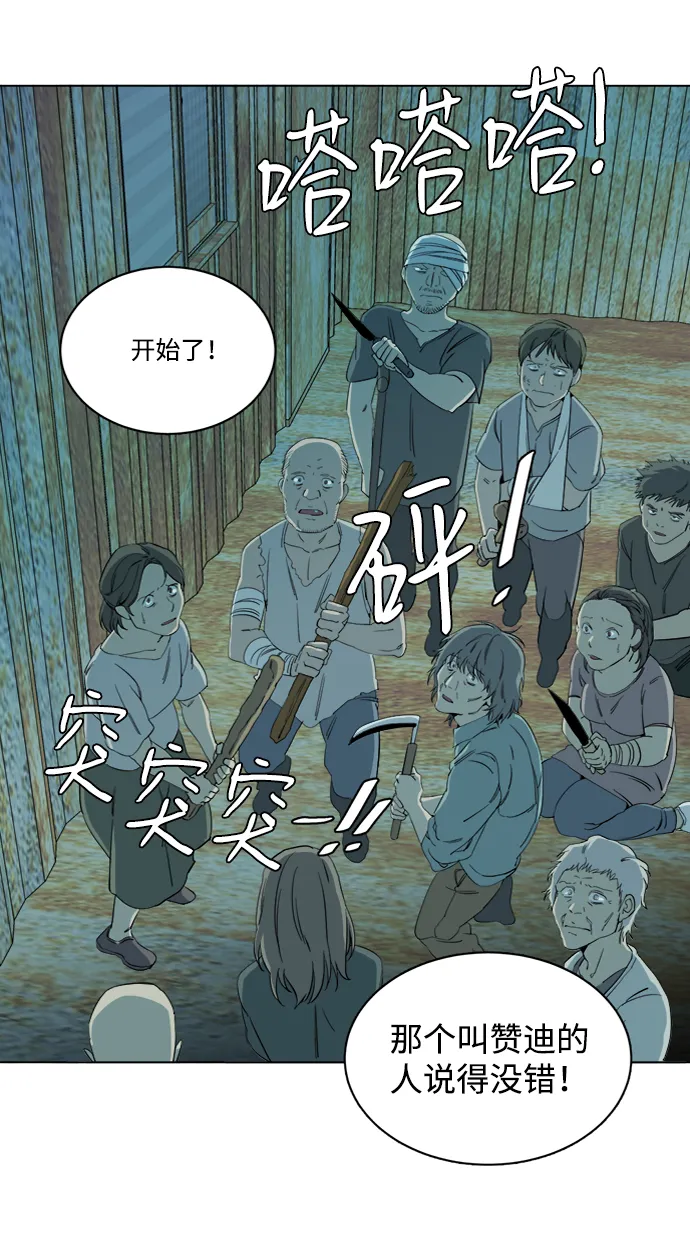 第十六章（2）_支离破碎 第60页