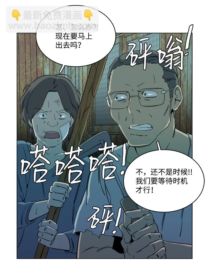 第十六章（2）_支离破碎 第61页