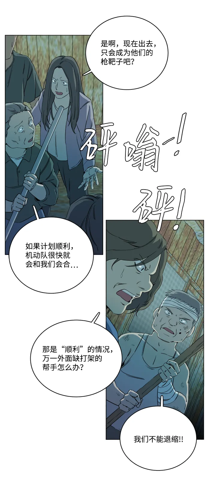 第十六章（2）_支离破碎 第62页