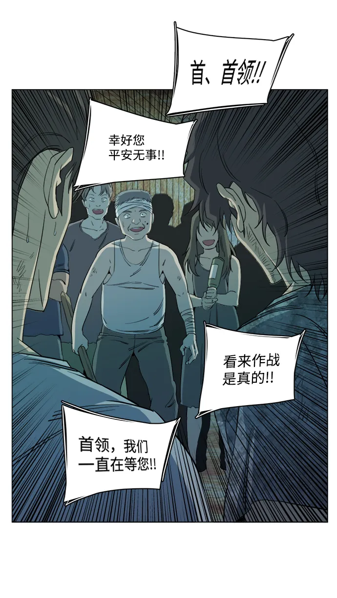 第十六章（2）_支离破碎 第65页